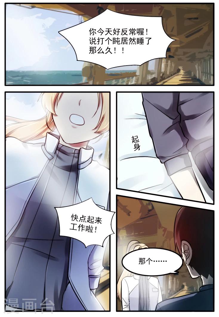 🍸古剎 第21话 第10页