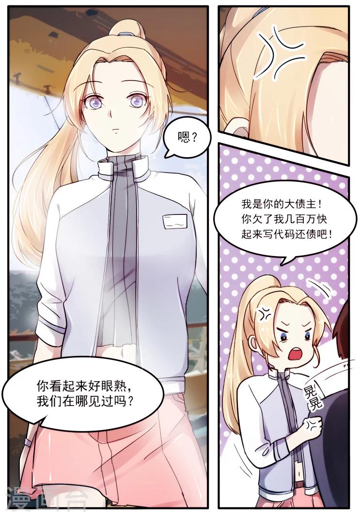 🍸古剎 第21话 第11页