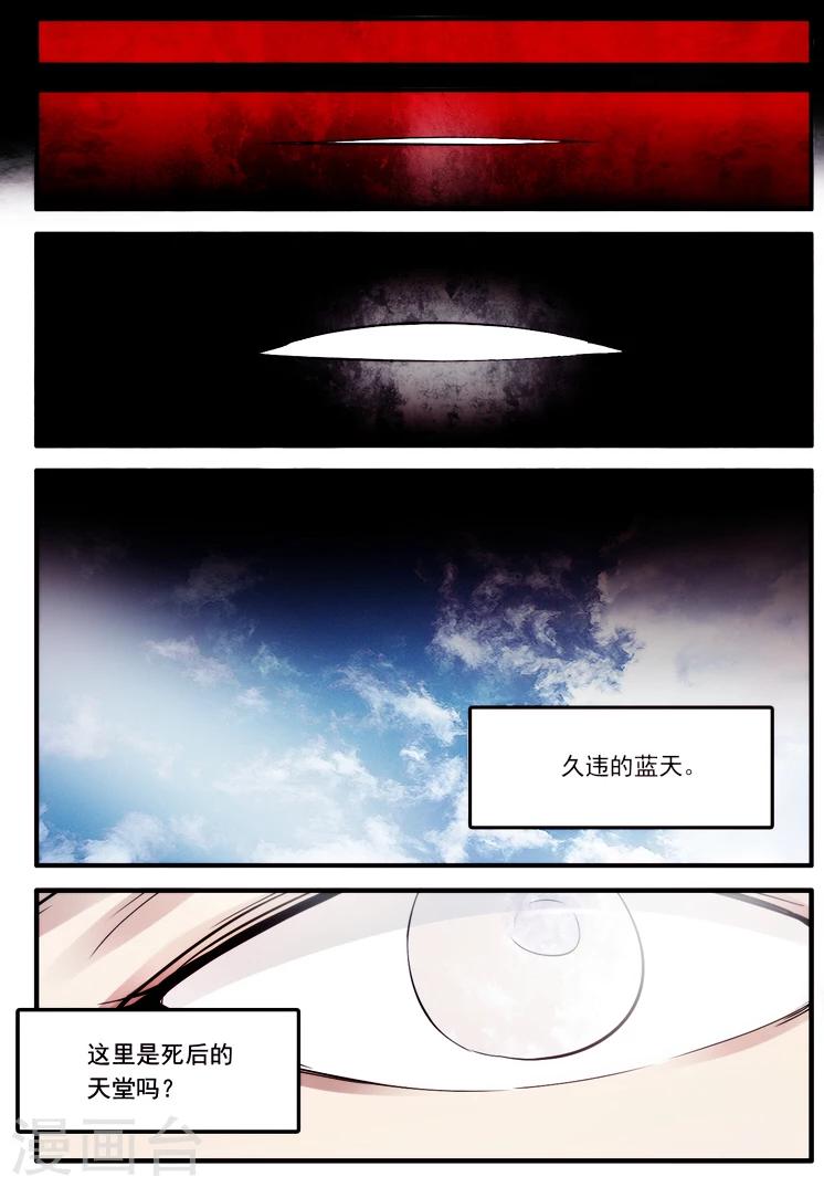 🍸古剎 第21话 第8页