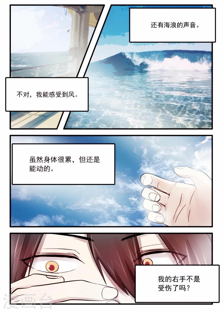 🍸古剎 第21话 第9页