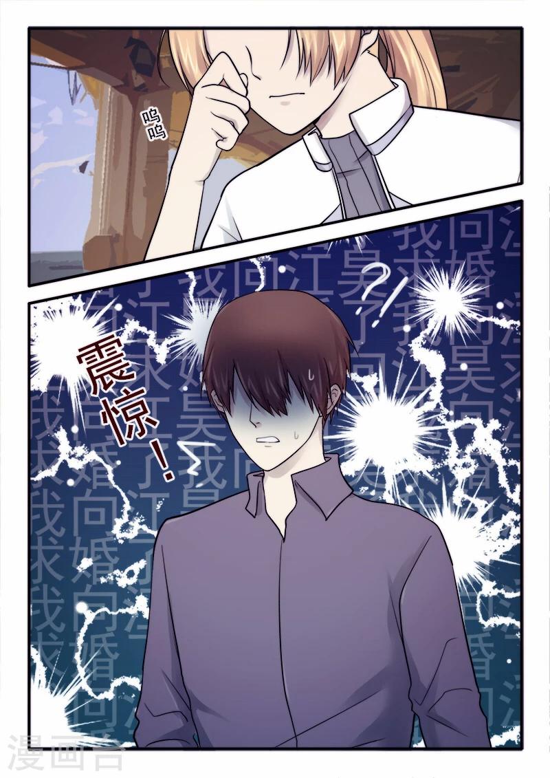 🍸古剎 第23话 第1页