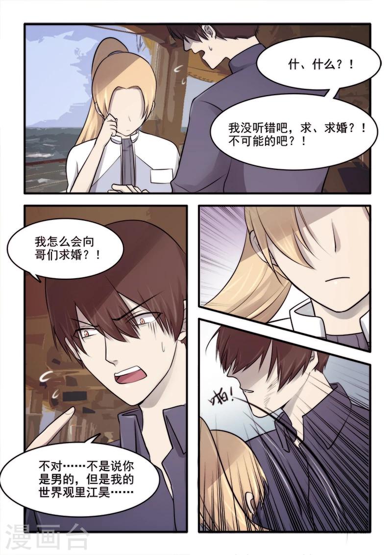 🍸古剎 第23话 第2页