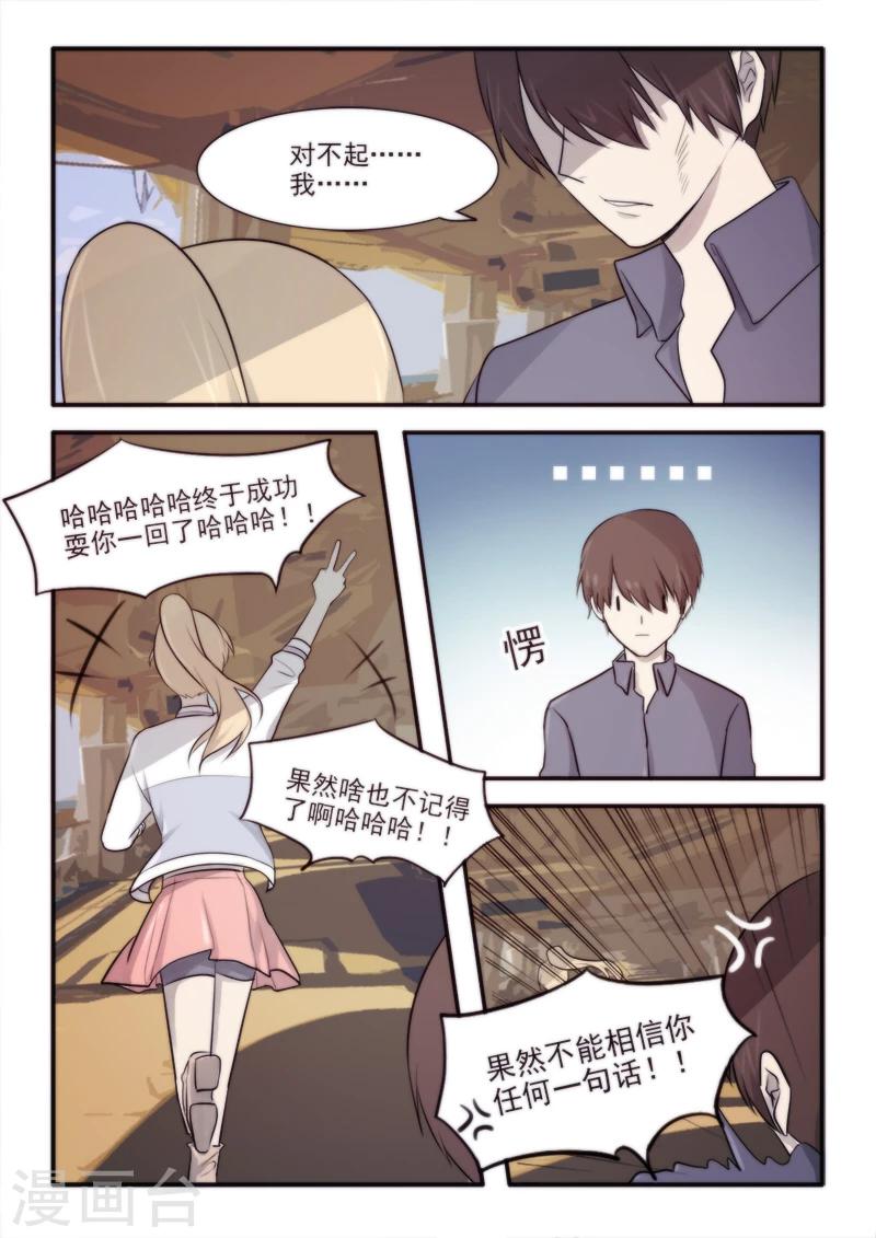 🍸古剎 第23话 第3页