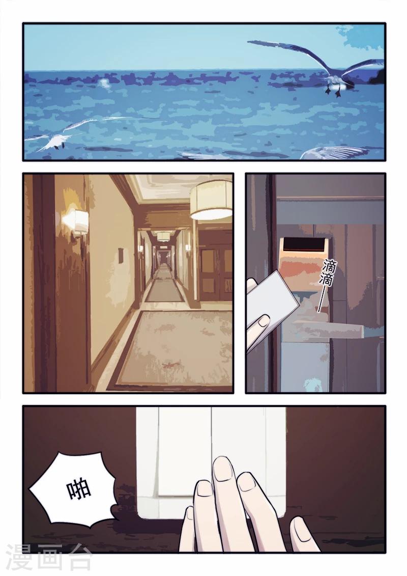 🍸古剎 第23话 第4页