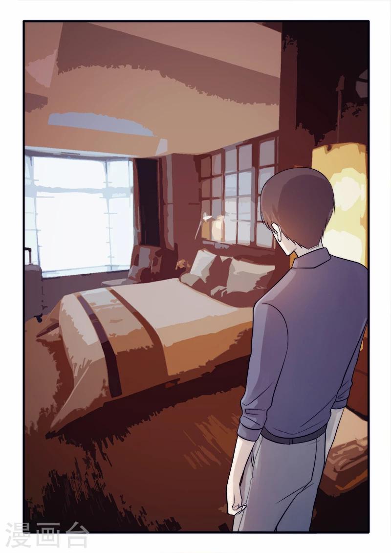 🍸古剎 第23话 第5页