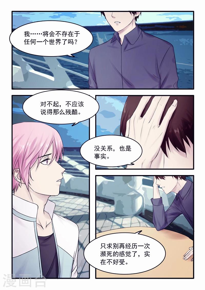 🍸古剎 第25话 第10页