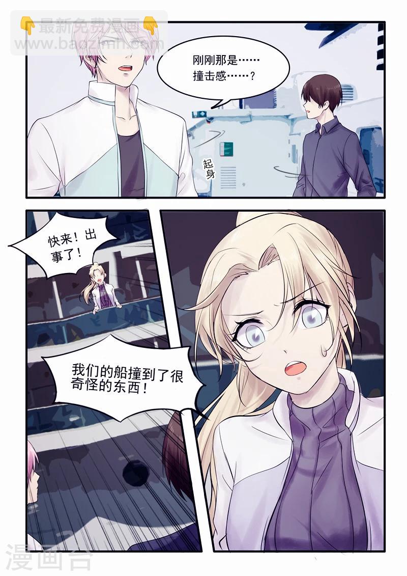 🍸古剎 第25话 第12页