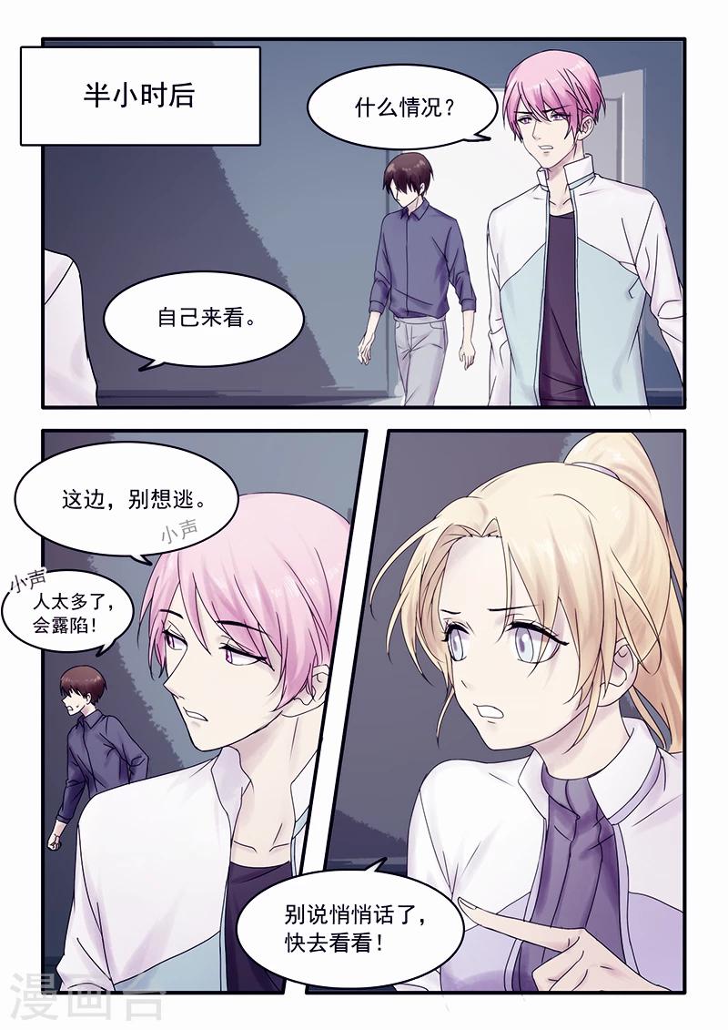 🍸古剎 第25话 第13页