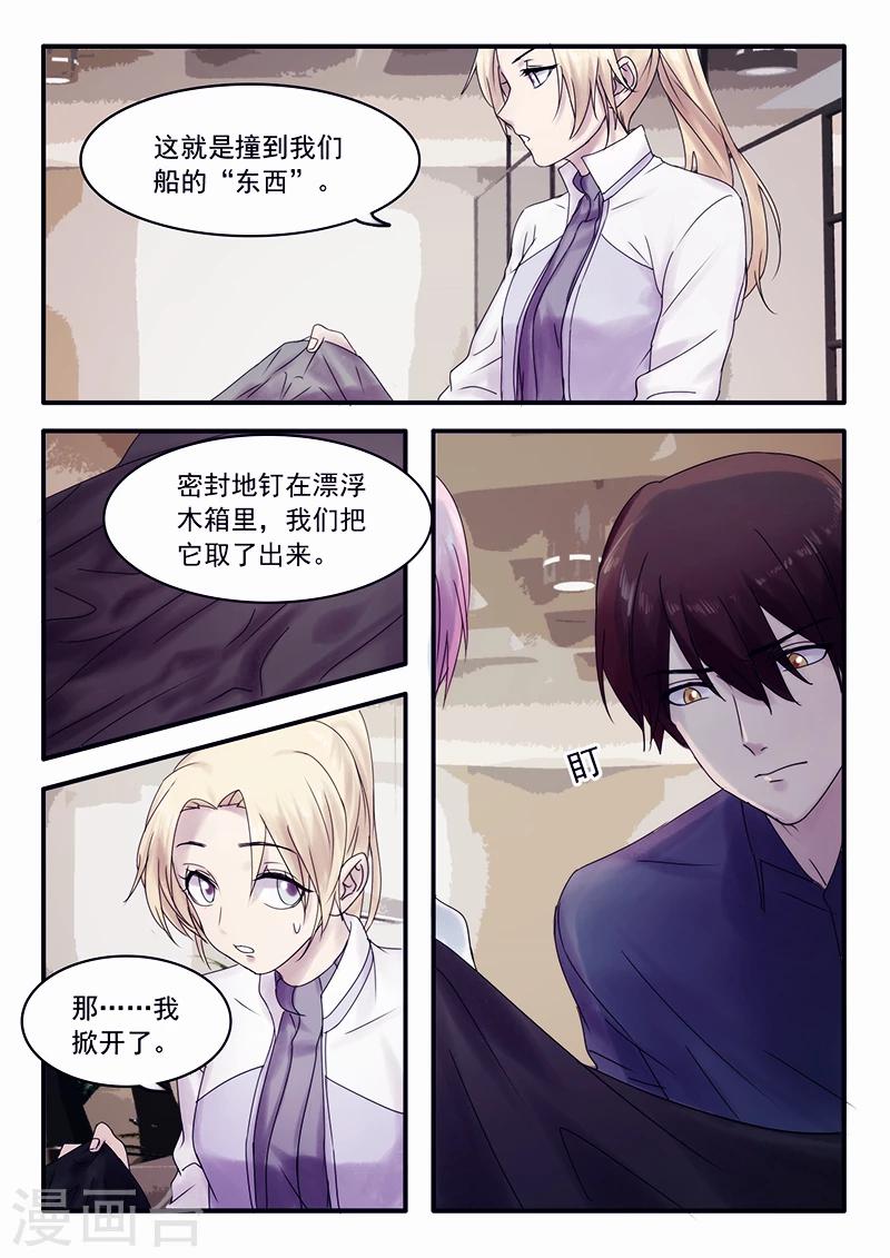 🍸古剎 第25话 第15页