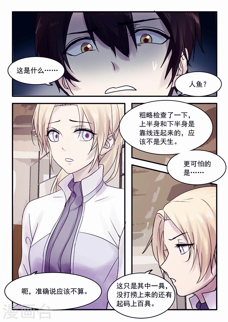 🍸古剎 第25话 第17页