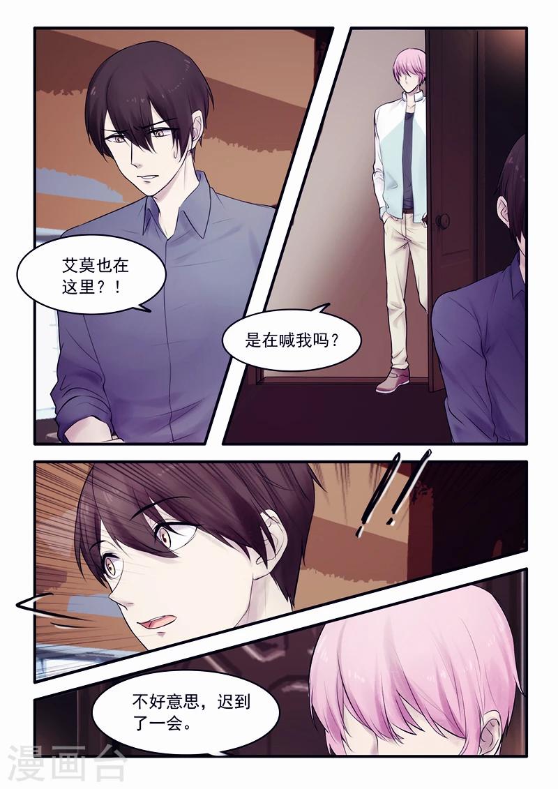 🍸古剎 第25话 第2页