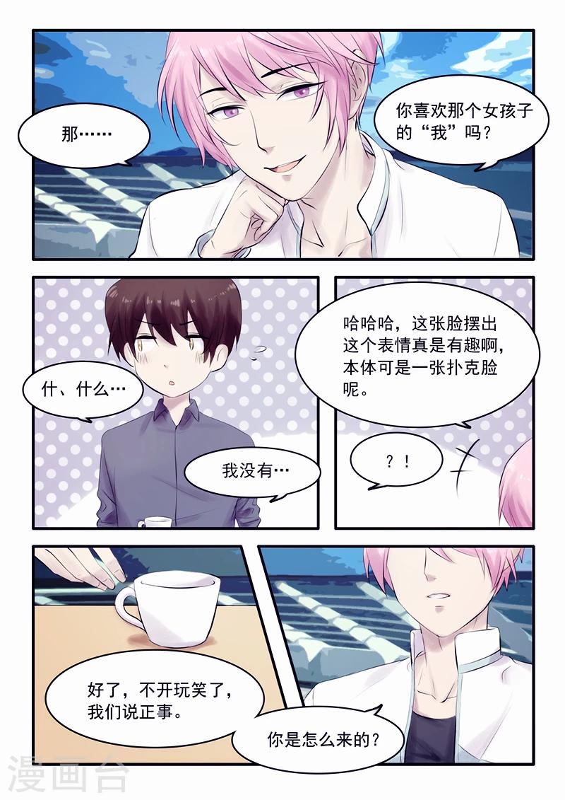 🍸古剎 第25话 第5页