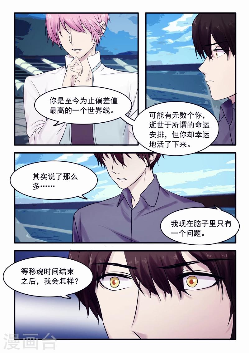 🍸古剎 第25话 第8页