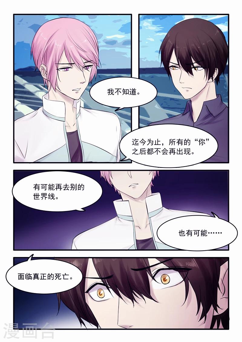 🍸古剎 第25话 第9页