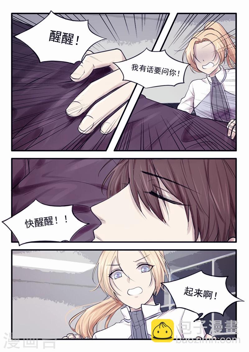 🍸古剎 第29话 第2页