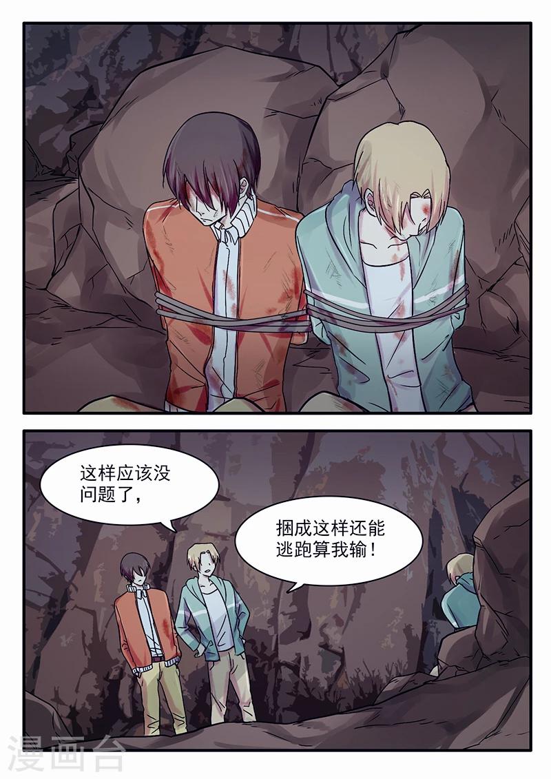 🍸古剎 第31话 第1页