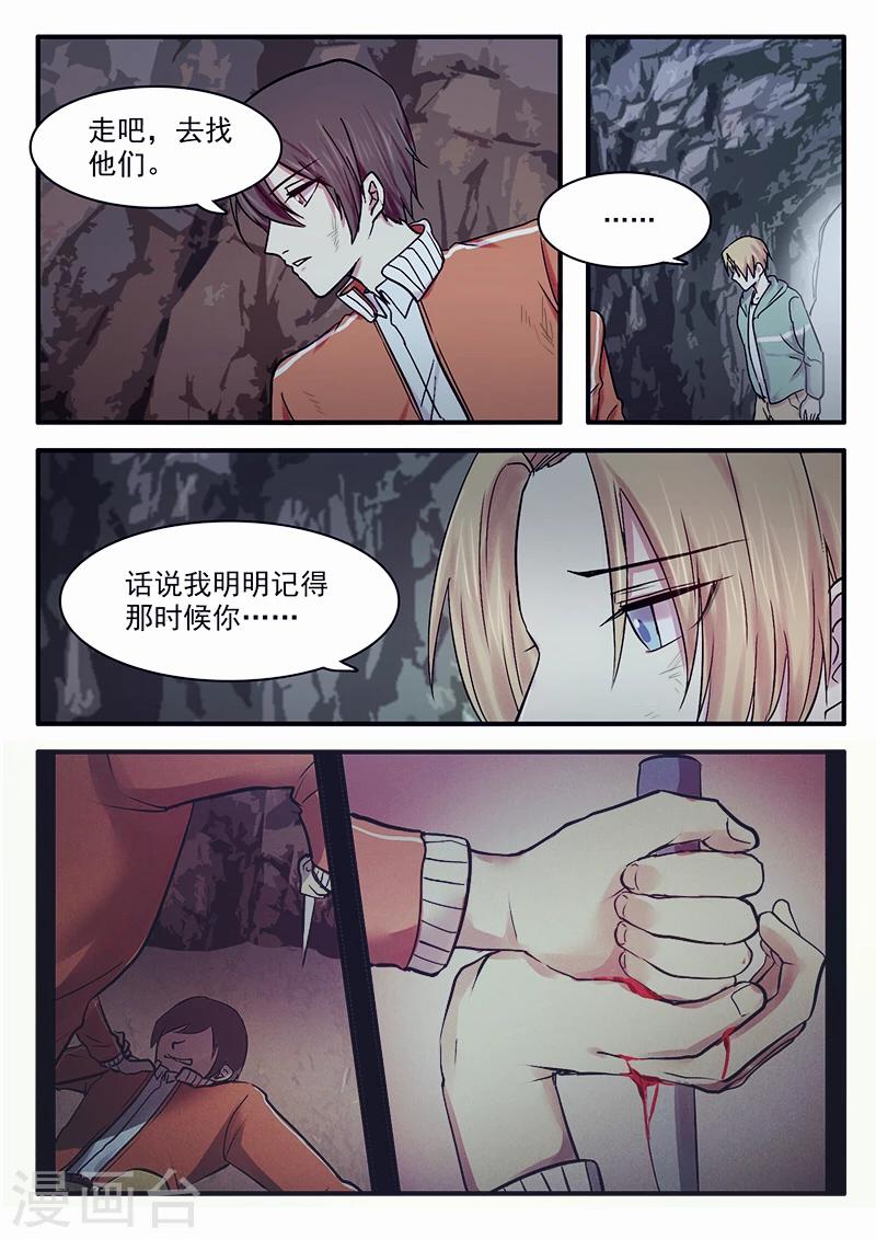 🍸古剎 第31话 第2页