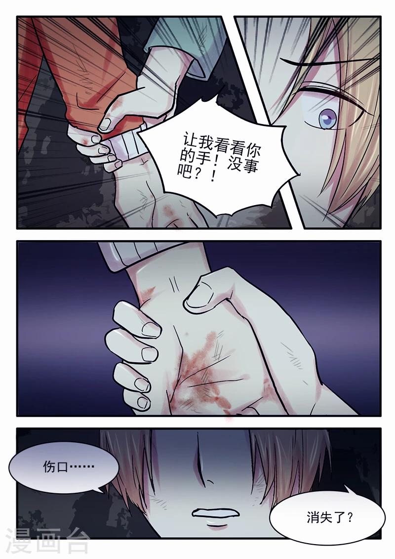 🍸古剎 第31话 第3页