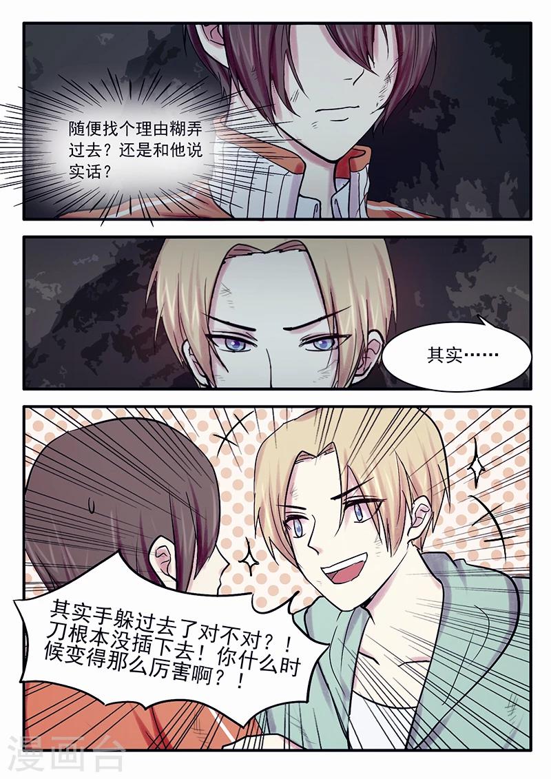 🍸古剎 第31话 第5页