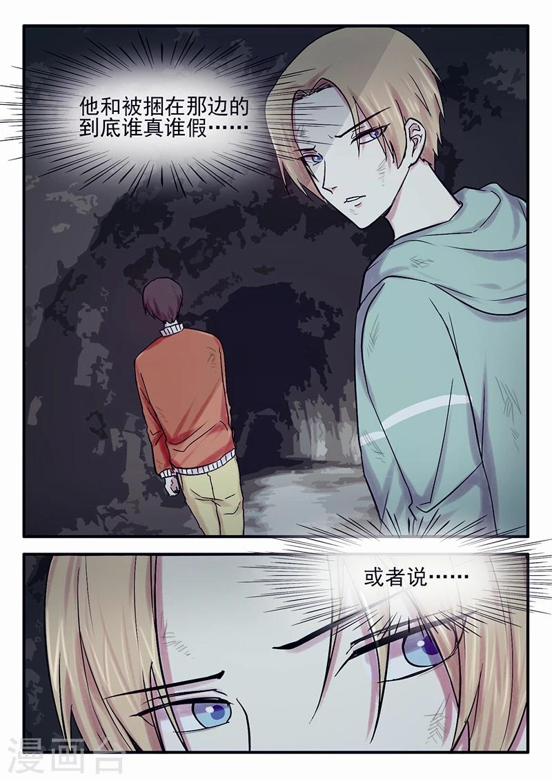 🍸古剎 第31话 第7页