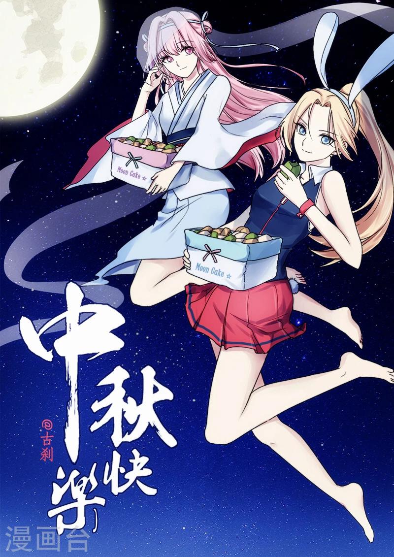 🍸古剎 第32话 第1页