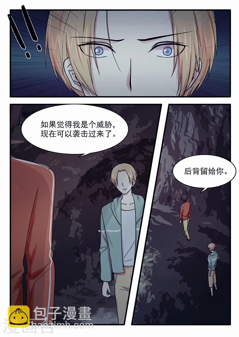 🍸古剎 第32话 第4页