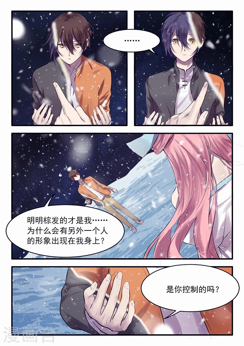 🍸古剎 第34话 第2页