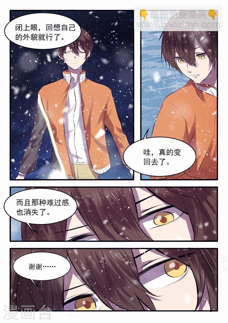 🍸古剎 第34话 第4页