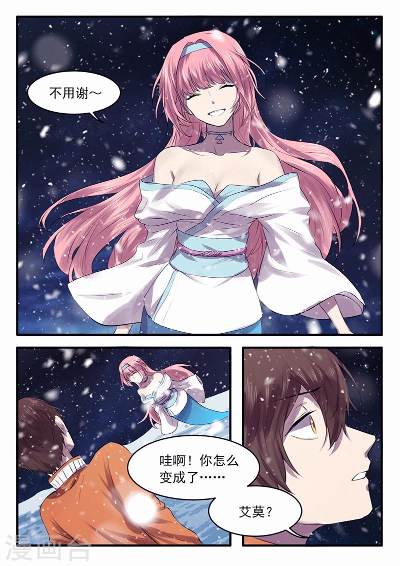 🍸古剎 第34话 第5页