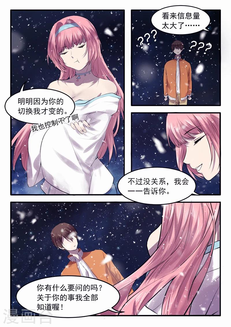 🍸古剎 第34话 第6页