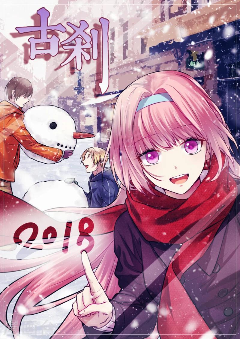 🍸古剎 第36话 第1页