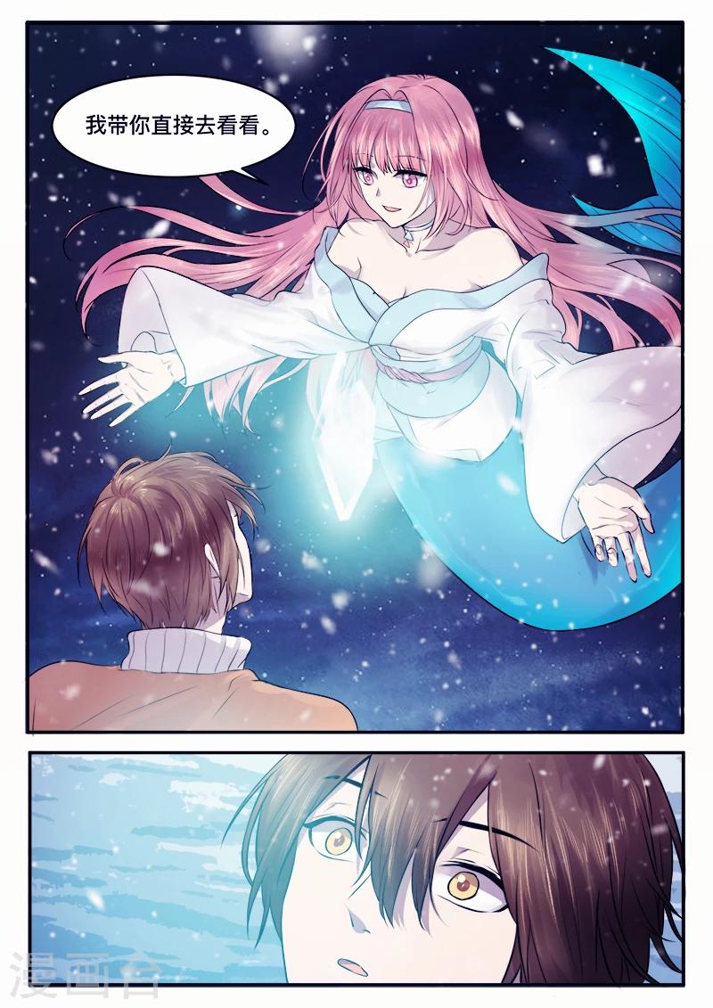 🍸古剎 第36话 第11页