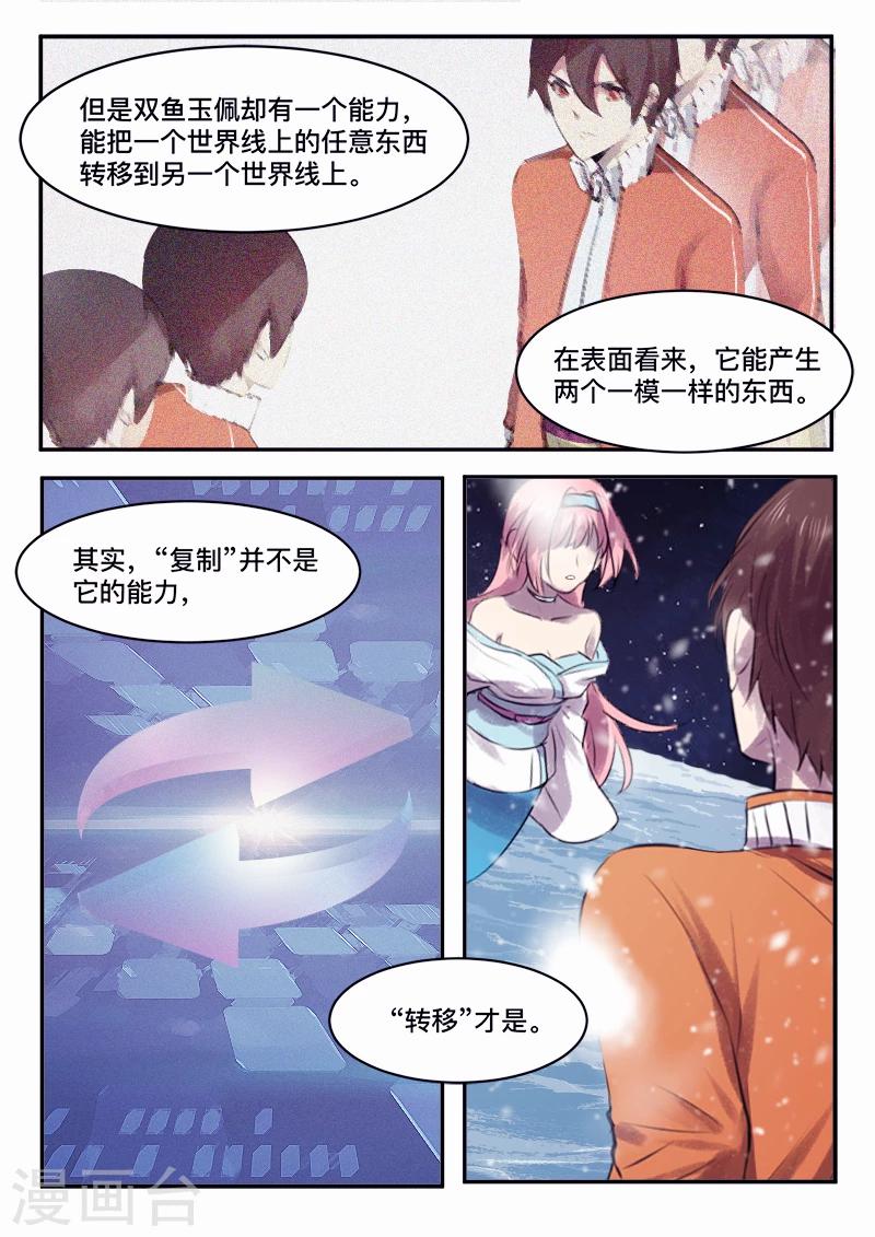 🍸古剎 第36话 第6页