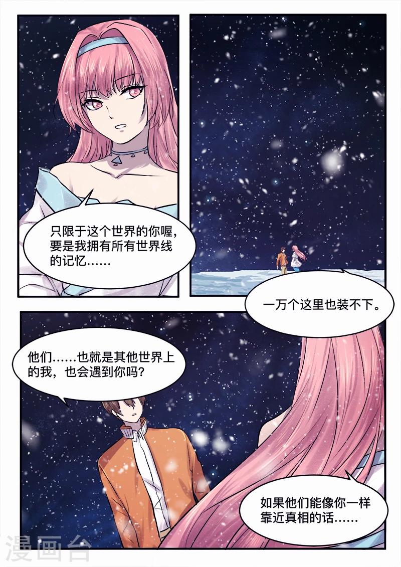 🍸古剎 第36话 第9页