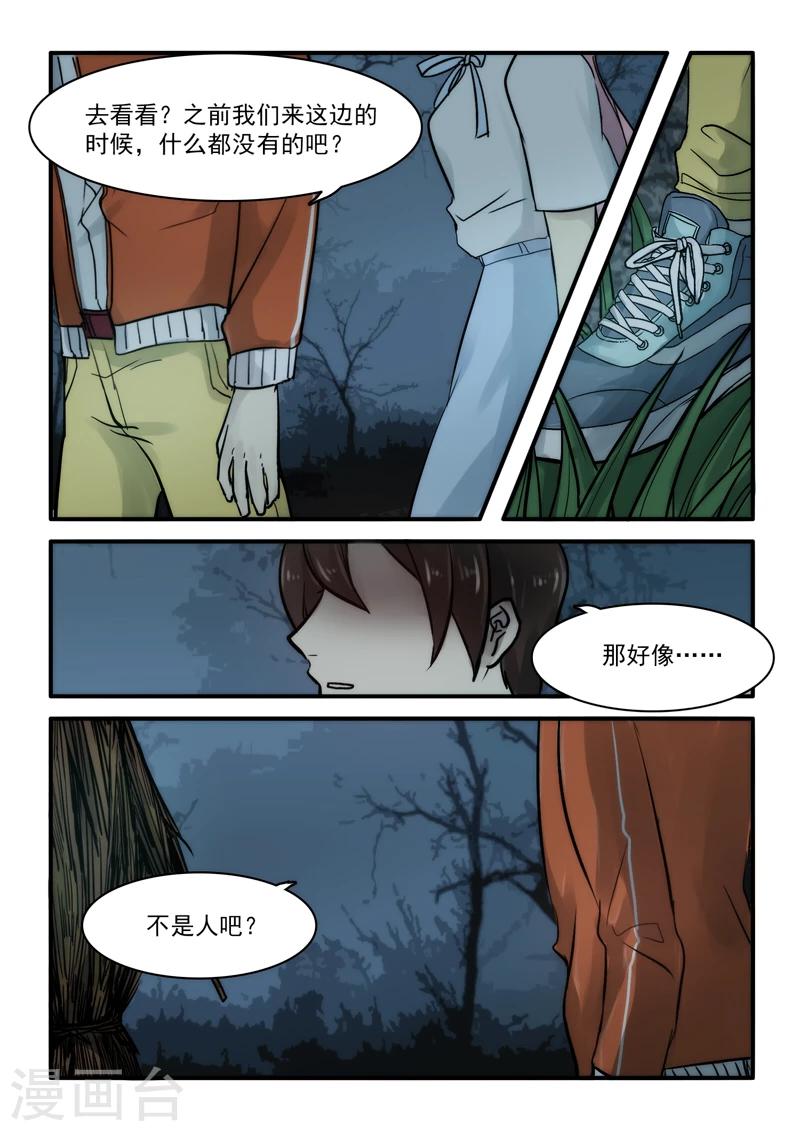 🍸古剎 第09话 第1页