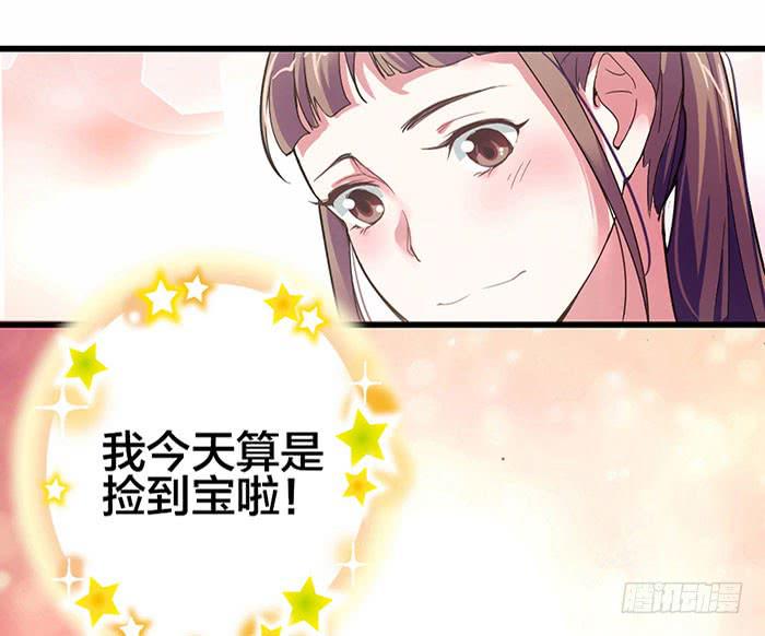 第一话 镇纸成精(1/2)-第1话