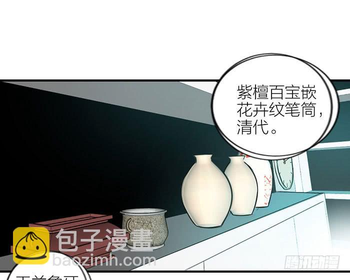 第一话 镇纸成精(1/2)-第1话