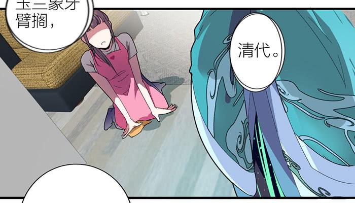 第一话 镇纸成精(1/2)-第1话