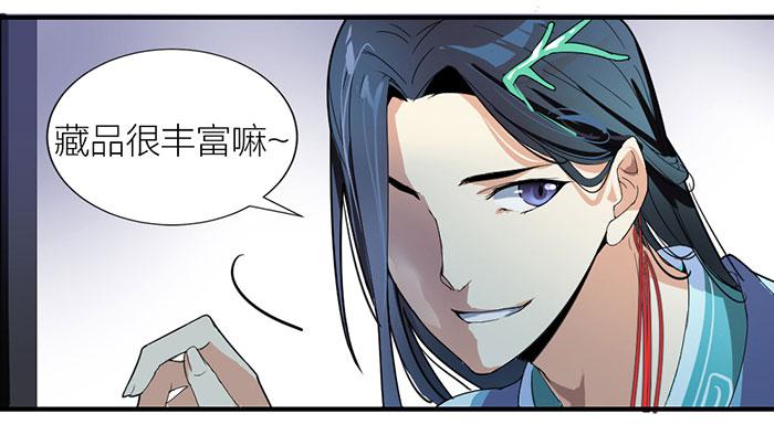 第一话 镇纸成精(1/2)-第1话
