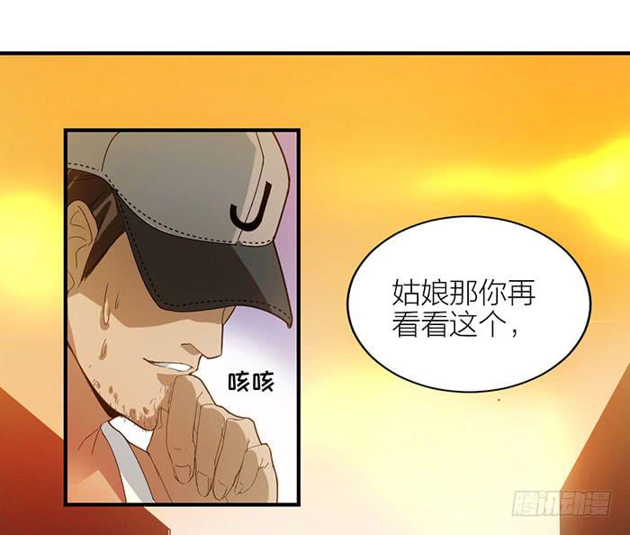 第一话 镇纸成精(1/2)-第1话