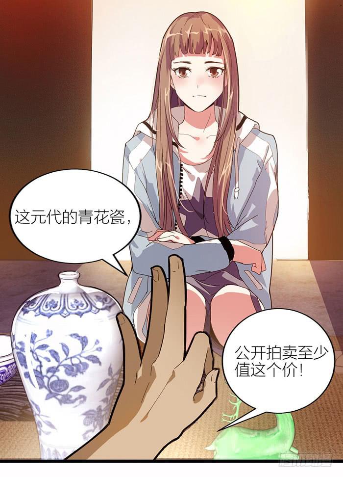 第一话 镇纸成精(1/2)-第1话