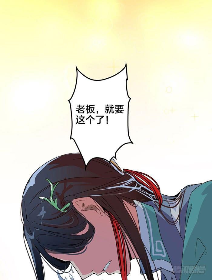 第一话 镇纸成精(1/2)-第1话