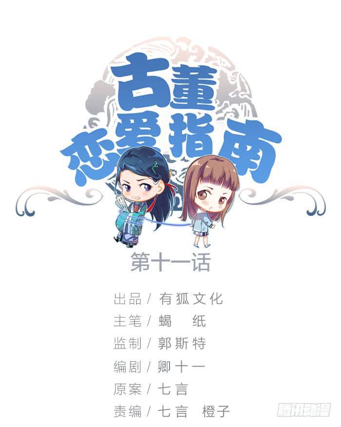 第11话 针锋相对(1/2)-第11话