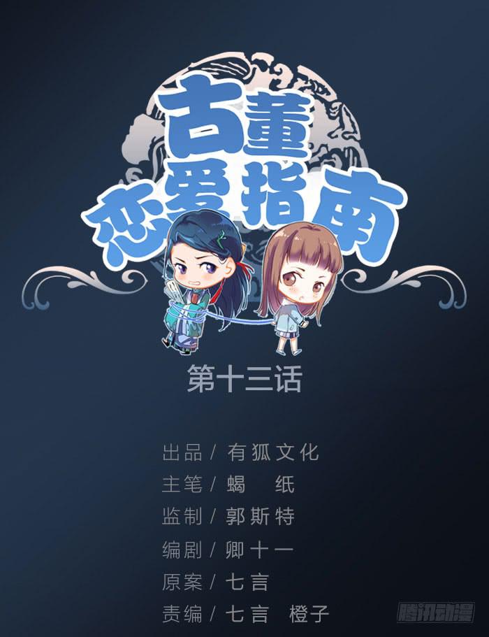 第13话 陆子冈之死-第13话