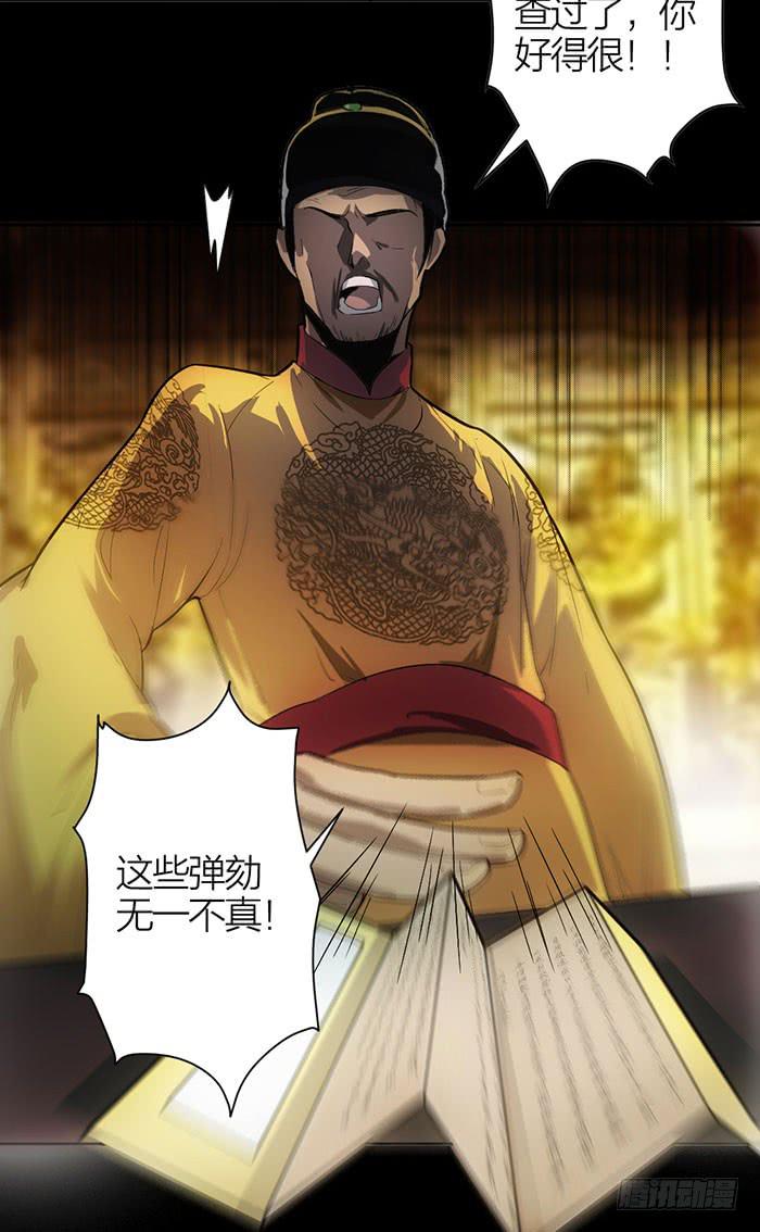 第13话 陆子冈之死-第13话