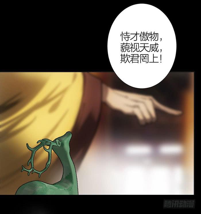 第13话 陆子冈之死-第13话