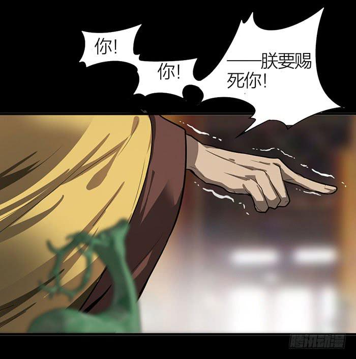 第13话 陆子冈之死-第13话