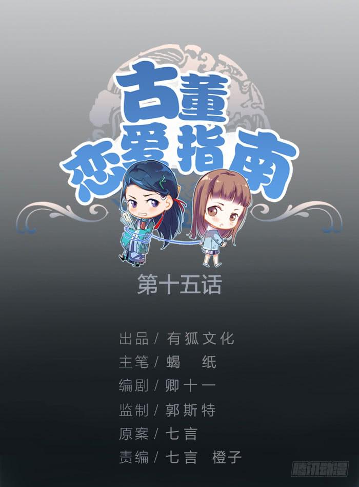 第15话 对我温柔一点！-第15话