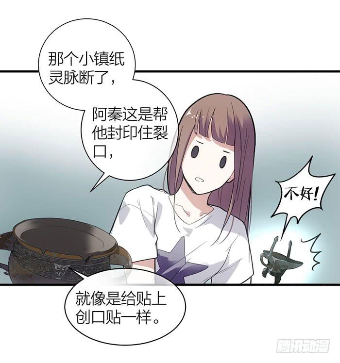 第15话 对我温柔一点！-第15话