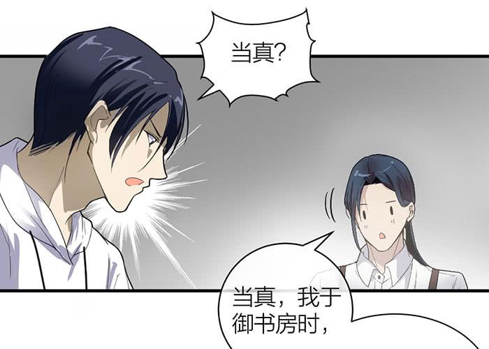 第15话 对我温柔一点！-第15话